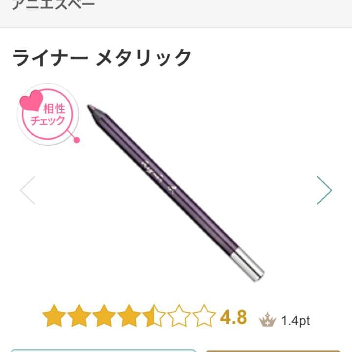 新品 アニエスベー アイライナー メタリック アイライナー セット