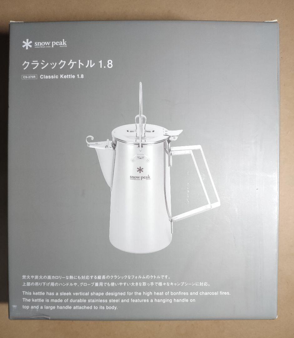 スノーピーク クラシックケトル1.8 CS-270R peak