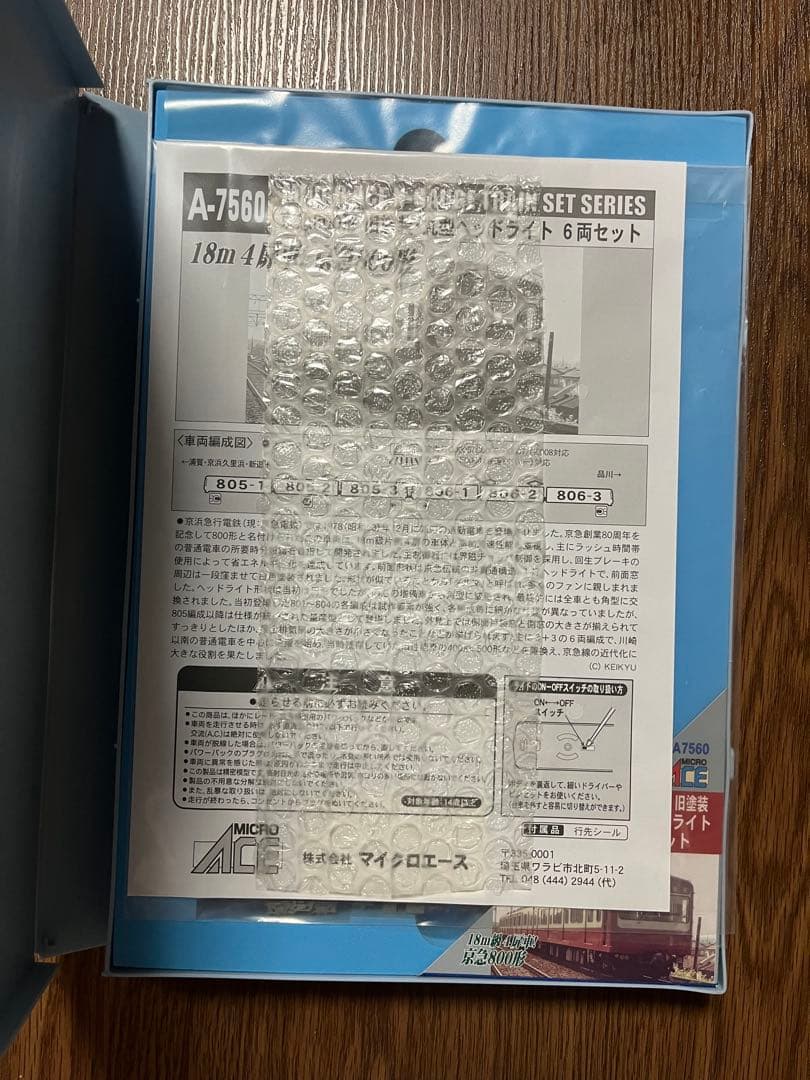 マイクロエース Nゲージ A-7560 6両セット