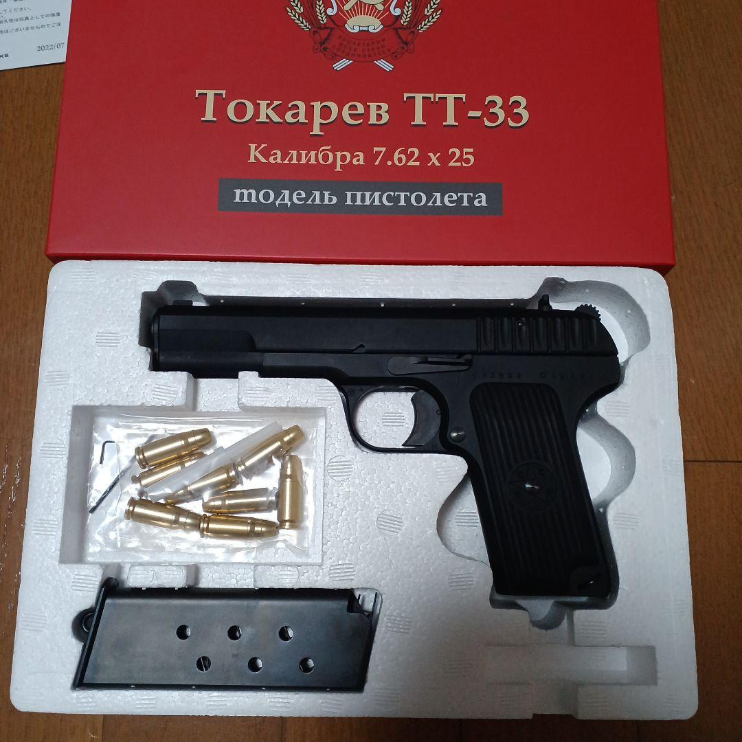 【訳あり】タナカ トカレフ TT-33 HW モデルガン