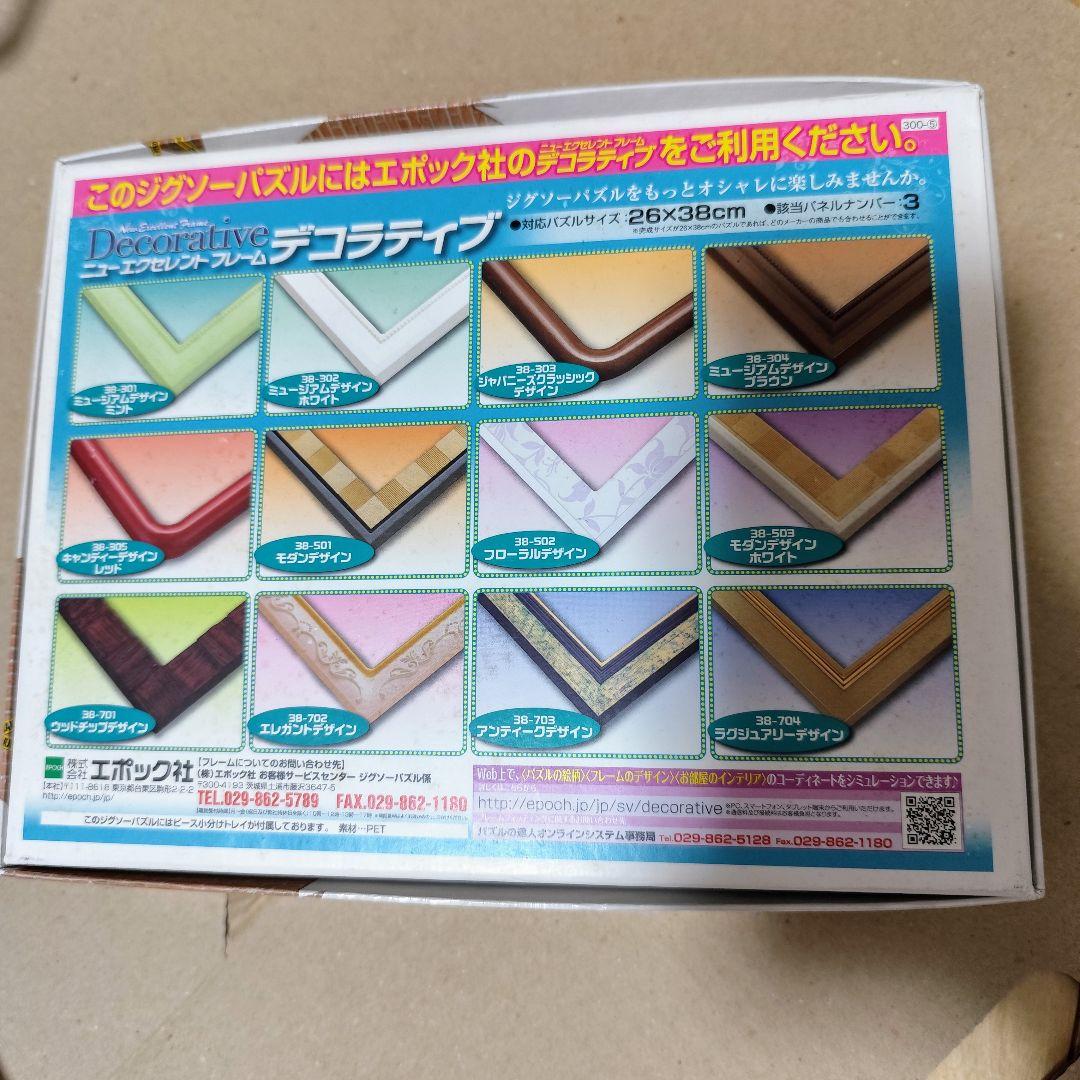 名探偵コナン 業火の向日葵 ジグソーパズル 青山先生直筆原画ポスターVer.