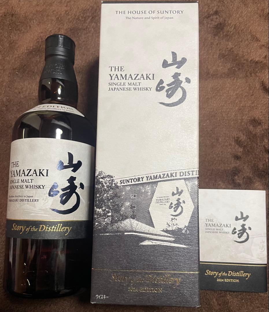ウイスキー THE YAMAZAKI SINGLE MALT 2024 EDITION