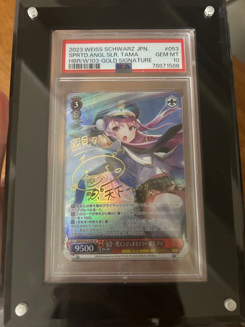 ヴァイスシュヴァルツ　ヘブバン　気合一閃エンジェルセイラー 國見タマ　sp