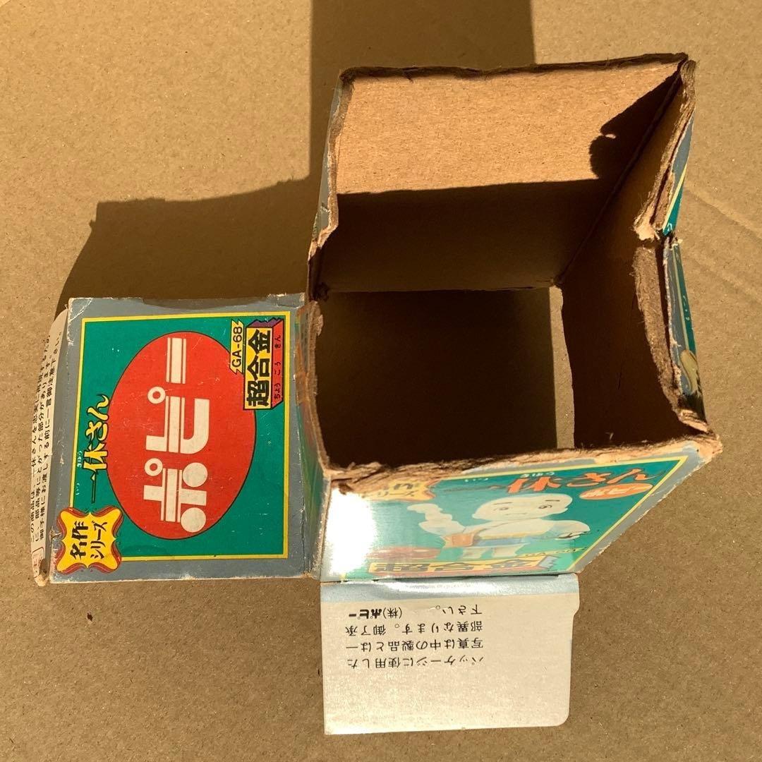 【超激レア】あゝあの頃‼︎ 超合金シリーズ 一休さん フィギュア 箱付完品です