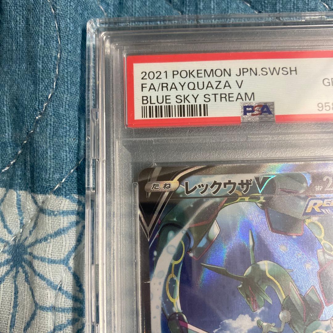 レックウザV SR: SA 蒼空ストリーム