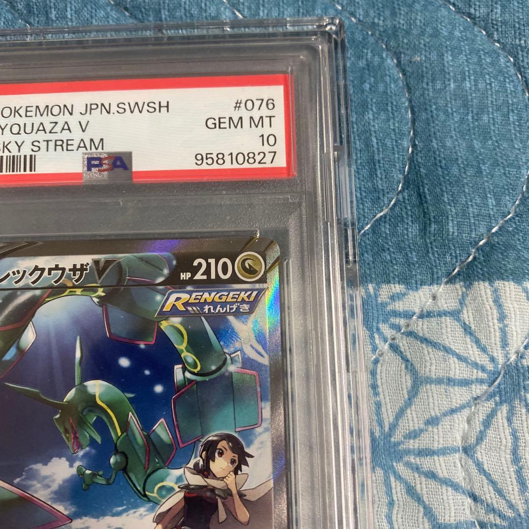 レックウザV SR: SA 蒼空ストリーム