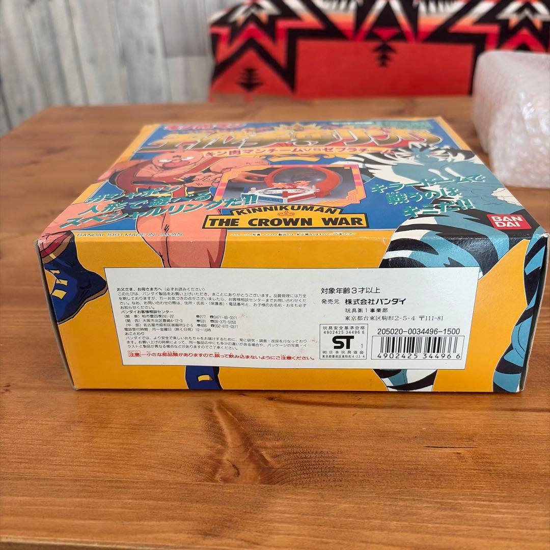 キン肉マン　王位争奪リング