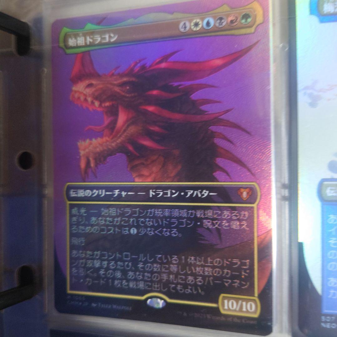 始祖ドラゴン テクスチャーfoil