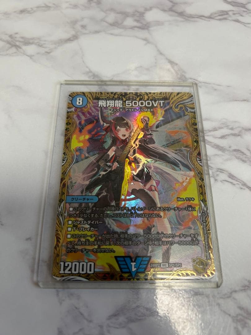 デュエマ 5000vt 金トレジャー