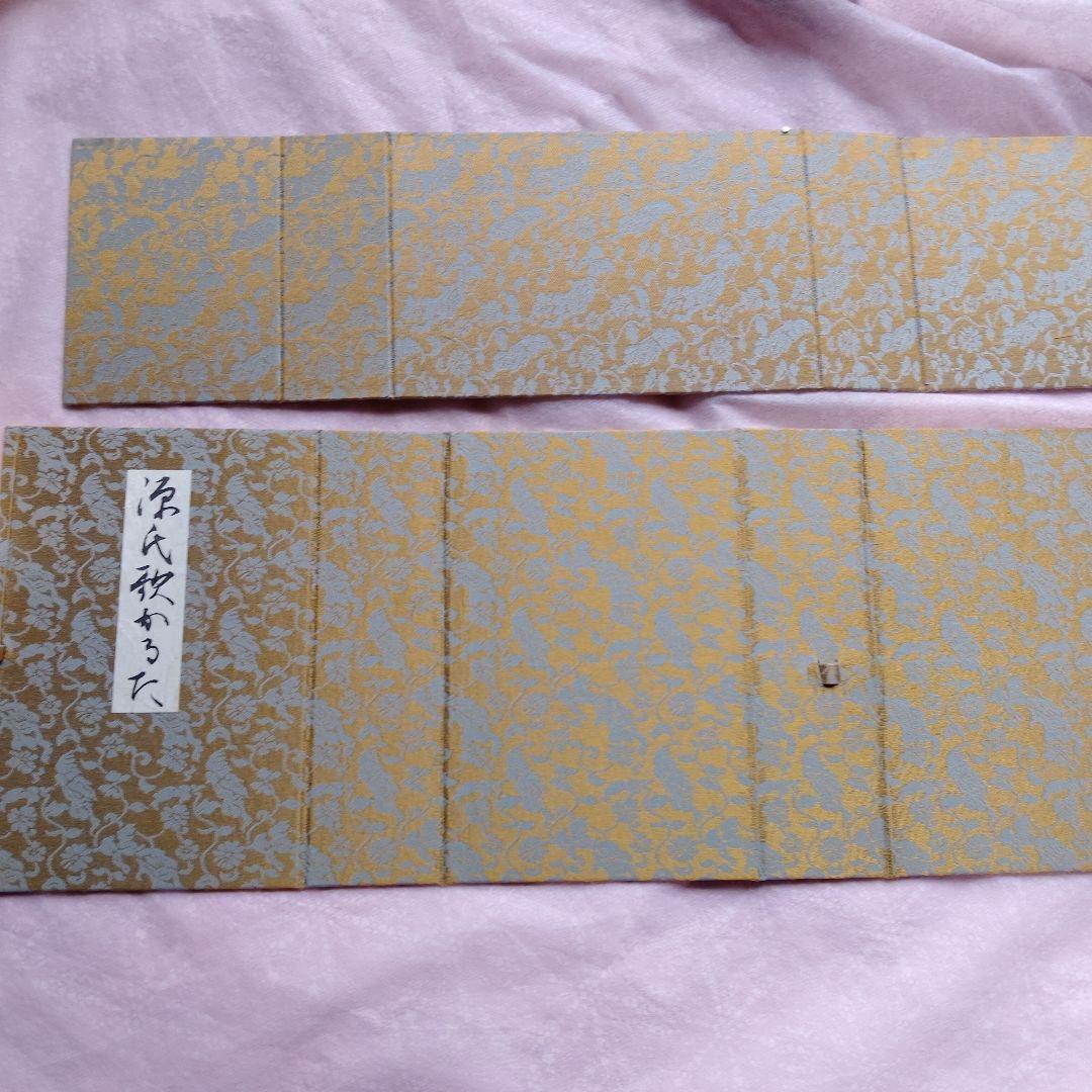 源氏歌かるた　円地文子監修　限定500部　徳間書店