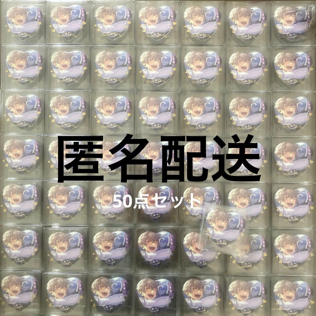 あんスタ 大神晃牙 ホワイトデー ハート 缶バッジ 50個
