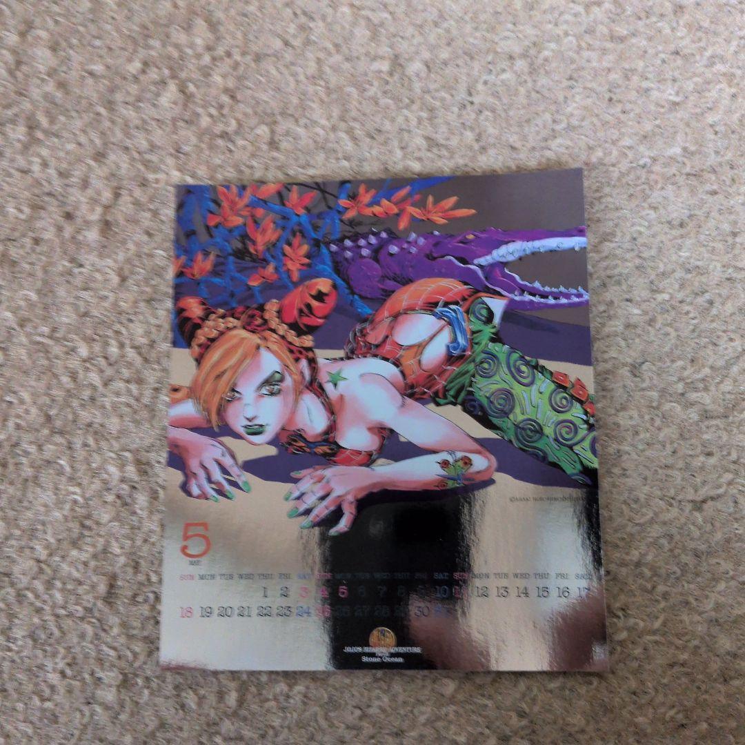 ストーンオーシャンカレンダ03