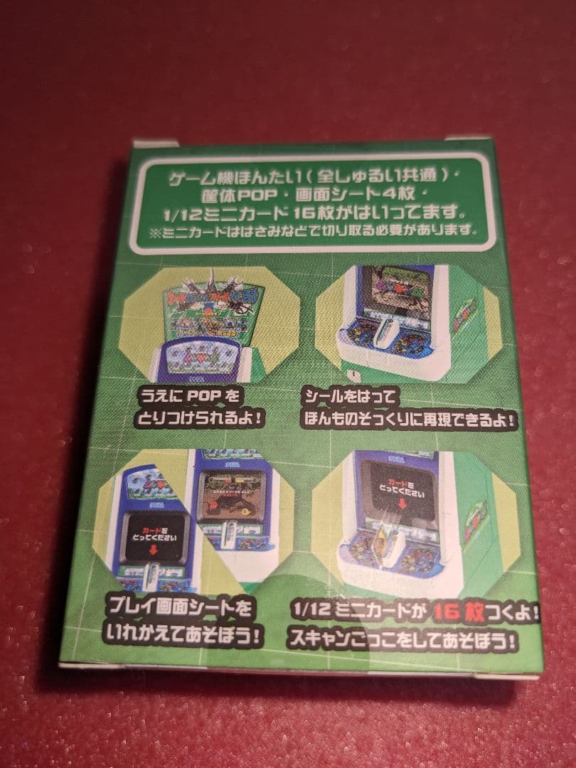 SO-TA 1/12 甲虫王者ムシキング　BOX版　未開封11箱