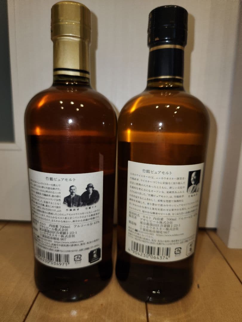 ジャパニーズウイスキー⭐竹鶴⭐新、旧　700mlセット