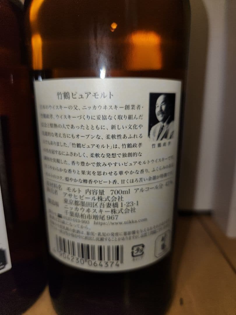 ジャパニーズウイスキー⭐竹鶴⭐新、旧　700mlセット