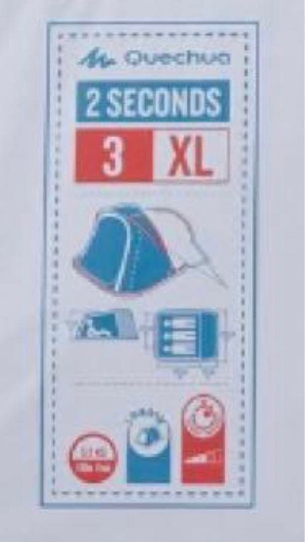 【未使用】ケシュア QUECHUA 2 SECONDS 3XL 3人用 テント