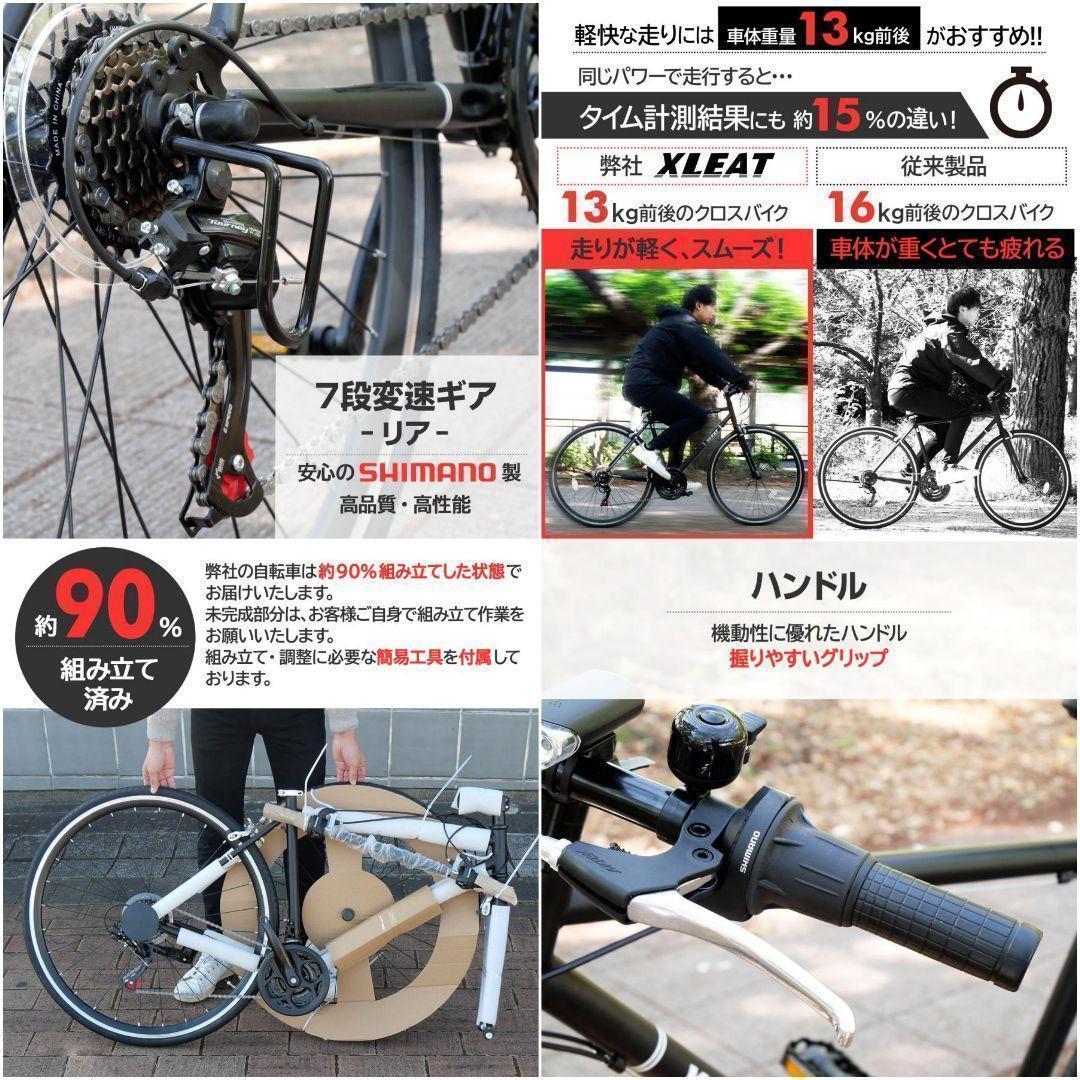 クロスバイク 700c 自転車 21段変速 シマノ製 軽量 グレー 2450