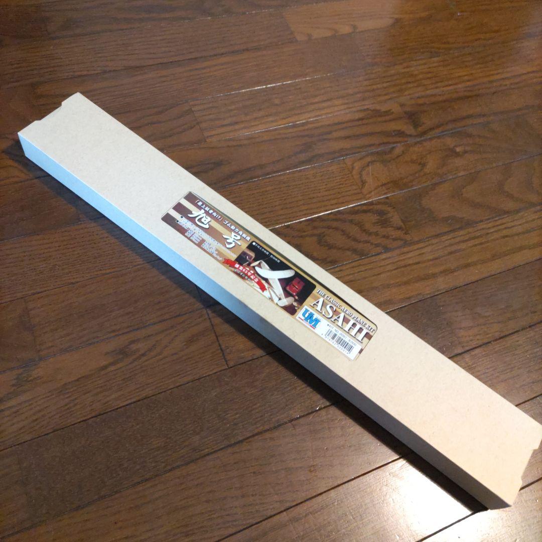 ユニオンモデル　旭号　ASAHI クラシックエアプレーンキット 2091