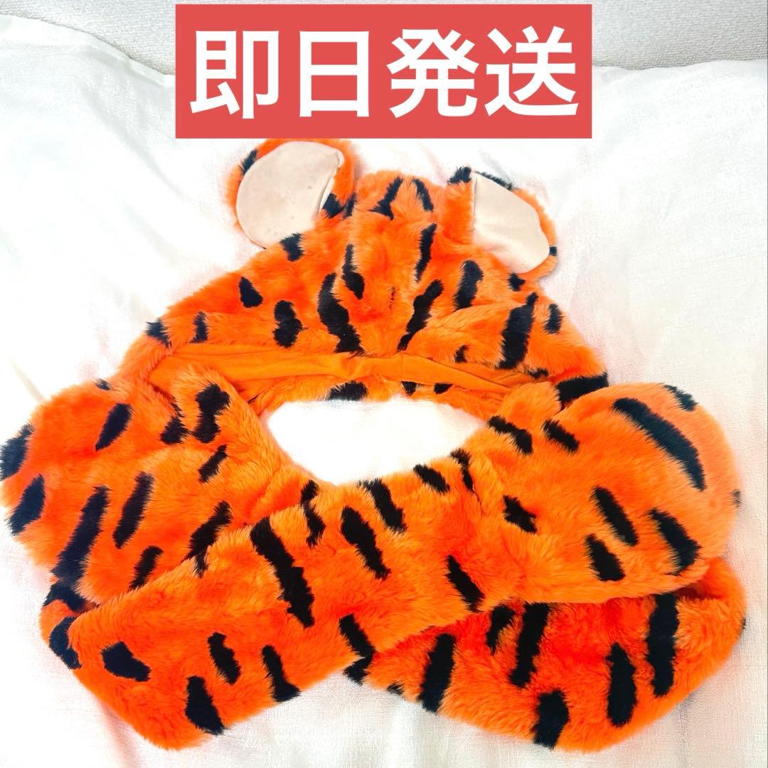 【美品】【即日発送】ティガー　ファンキャップ　マフラー　手袋　ディズニー