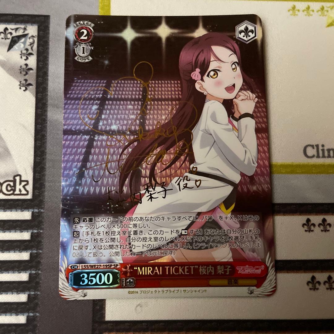 MIRAI TICKET 桜内 梨子 SP サイン