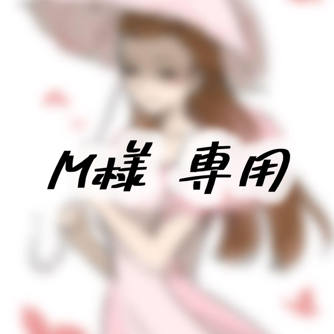 M/イラストオーダー