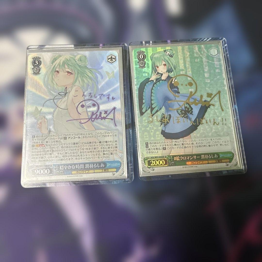 ヴァイス　潤羽るしあ　SPセット