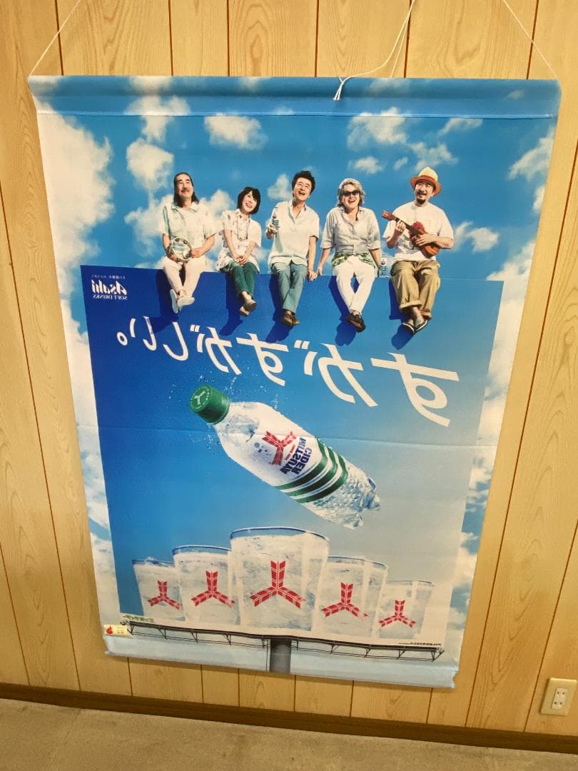 三ツ矢サイダー サザンオールスターズ　タペストリー dd070