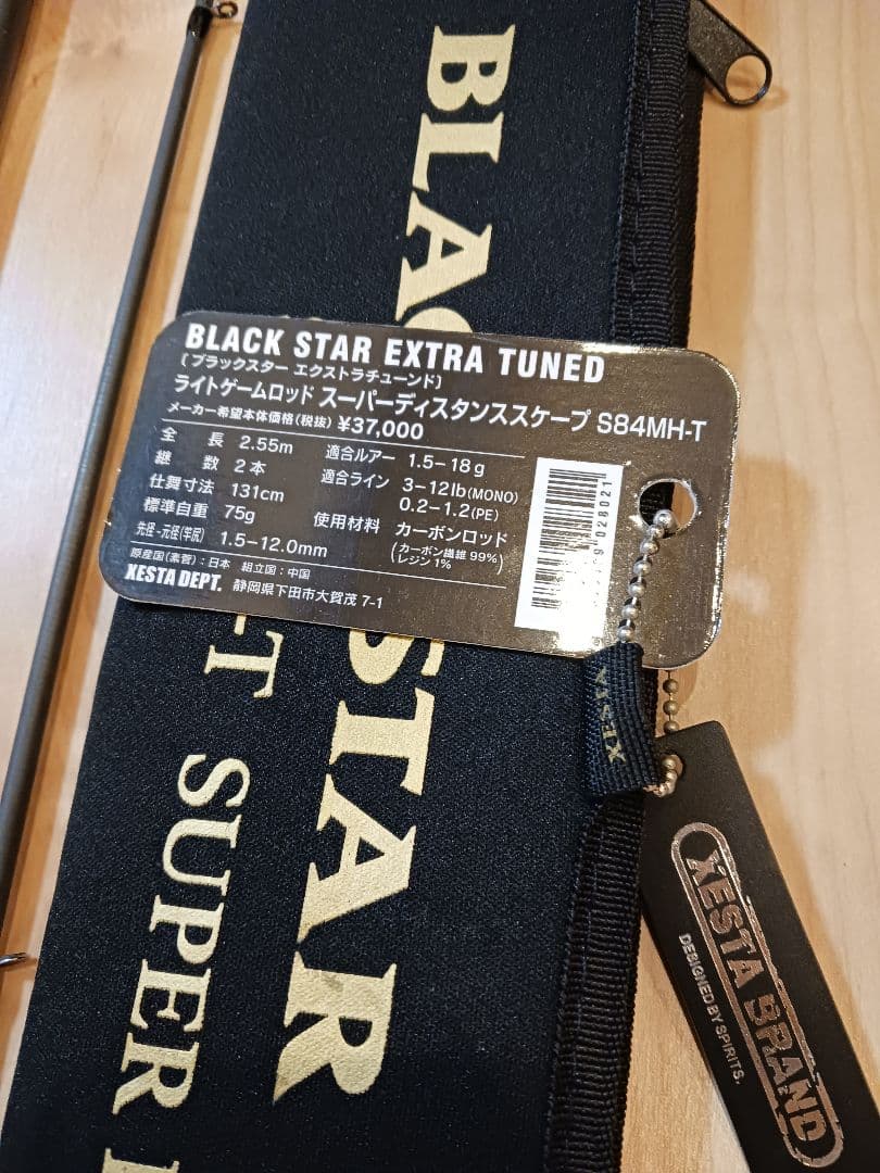 ロッド BLACK STAR EXTRA TUNED S84MHT