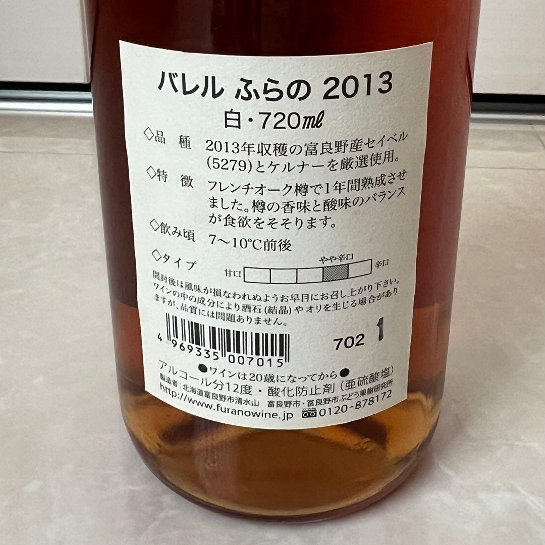 HYDE 黑ミサ 黒ミサ 2015富良野 Furano 貴重 ワイン 新品未開封