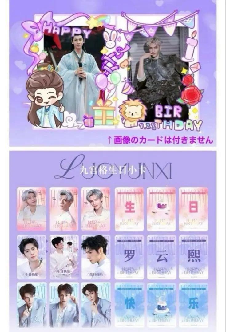 のりたま♡レオ・ロー 罗云熙 A4収納バインダー 、他