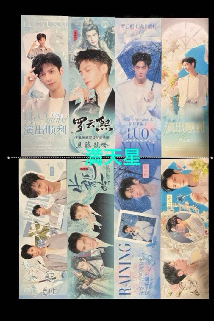 のりたま♡レオ・ロー 罗云熙 A4収納バインダー 、他