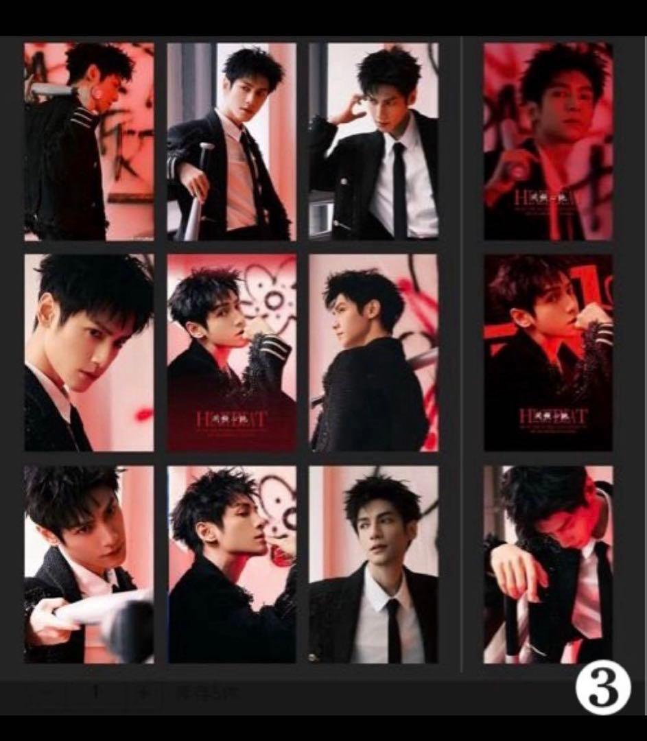 のりたま♡レオ・ロー 罗云熙 A4収納バインダー 、他