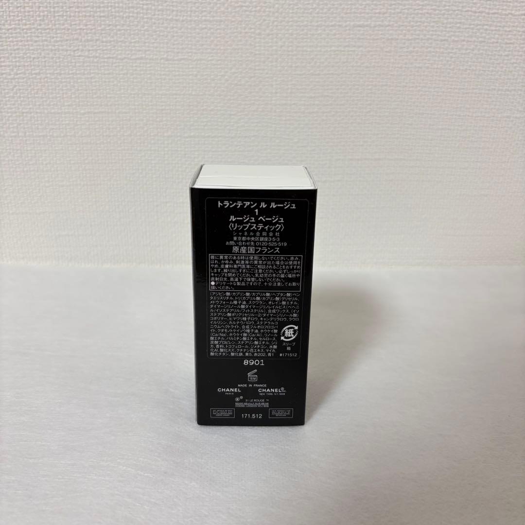 【新品未使用】CHANEL トランテアン ル ルージュ1 ルージュ ベージュ