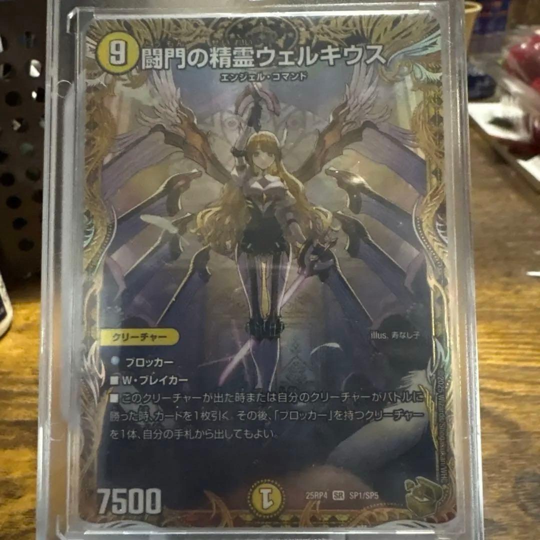 闘門の精霊ウェルキウス・SR・金トレジャー。