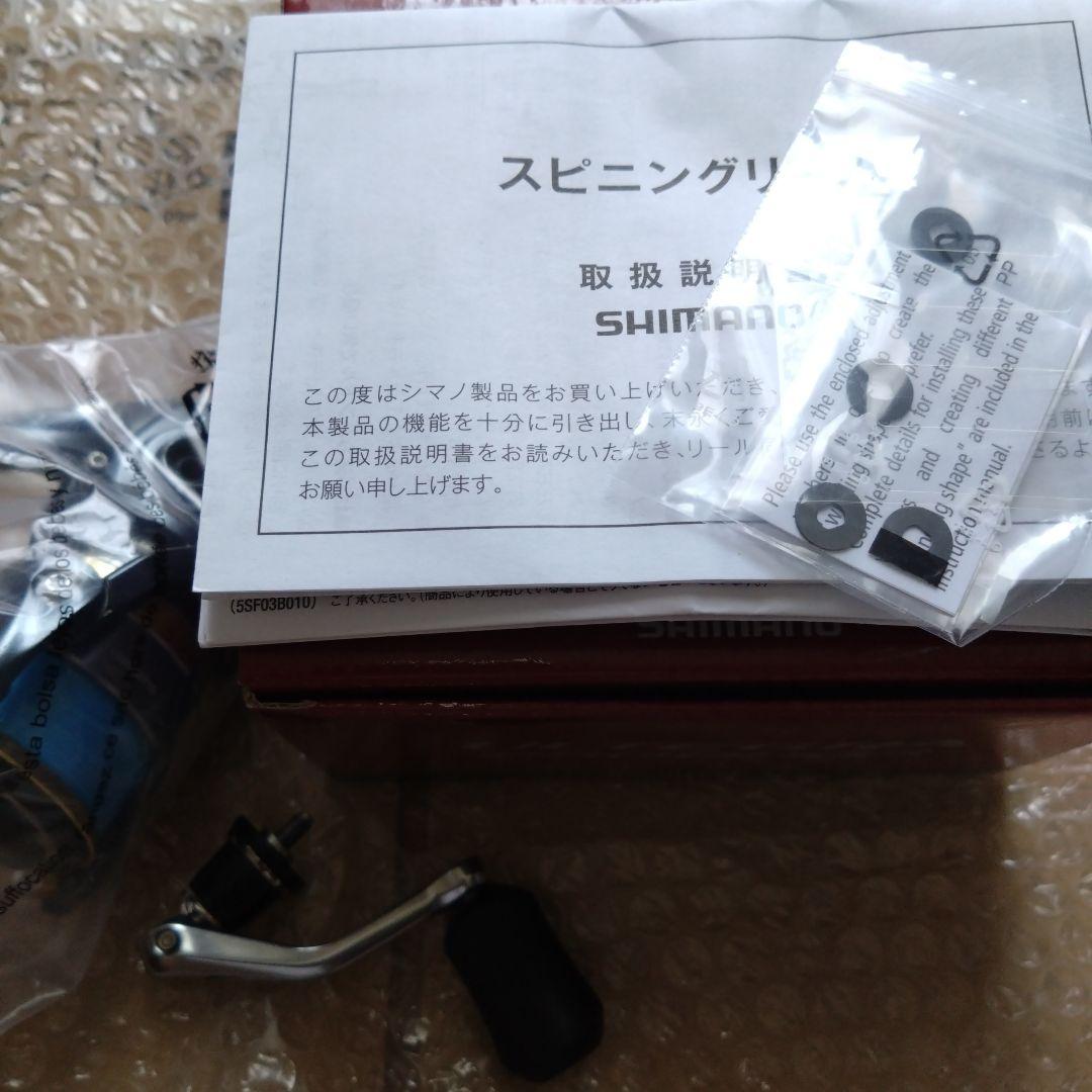 シマノ17アルテグラ2500HGS