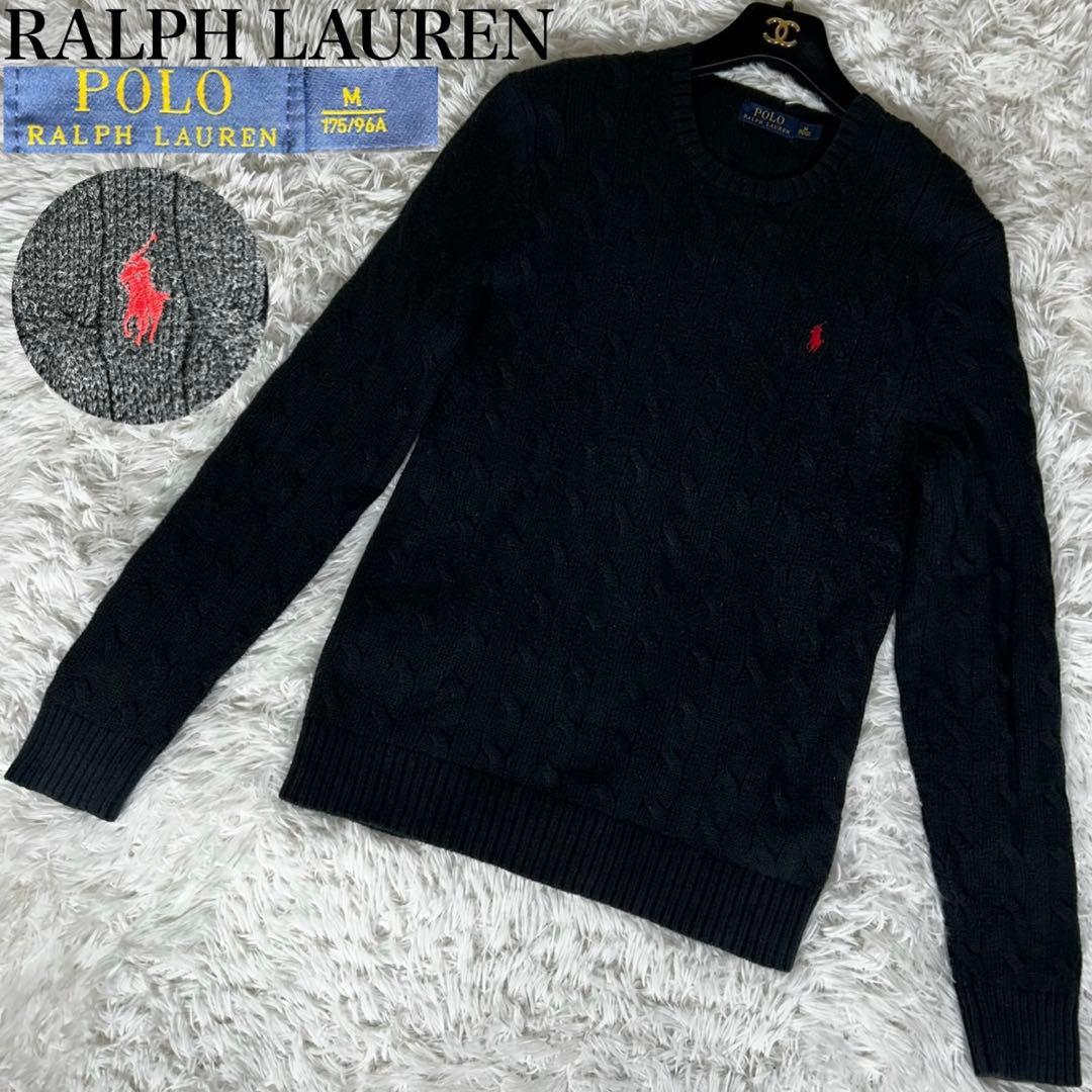 美品✨ポロラルフローレン ケーブルニット セーター コットン クルーネック M