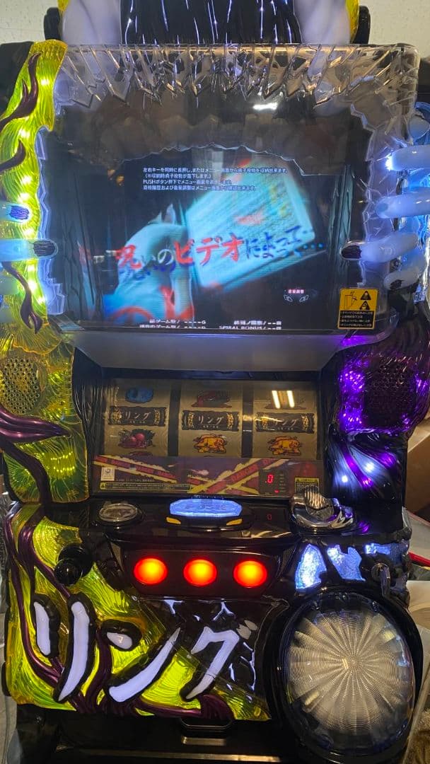 実機　リング 強襲ノ連鎖　不要機仕様