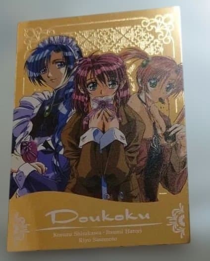 慟哭そして…　トレーディングカード　ゴールド　笹本梨代＆白川子鈴＆羽鳥いつみ