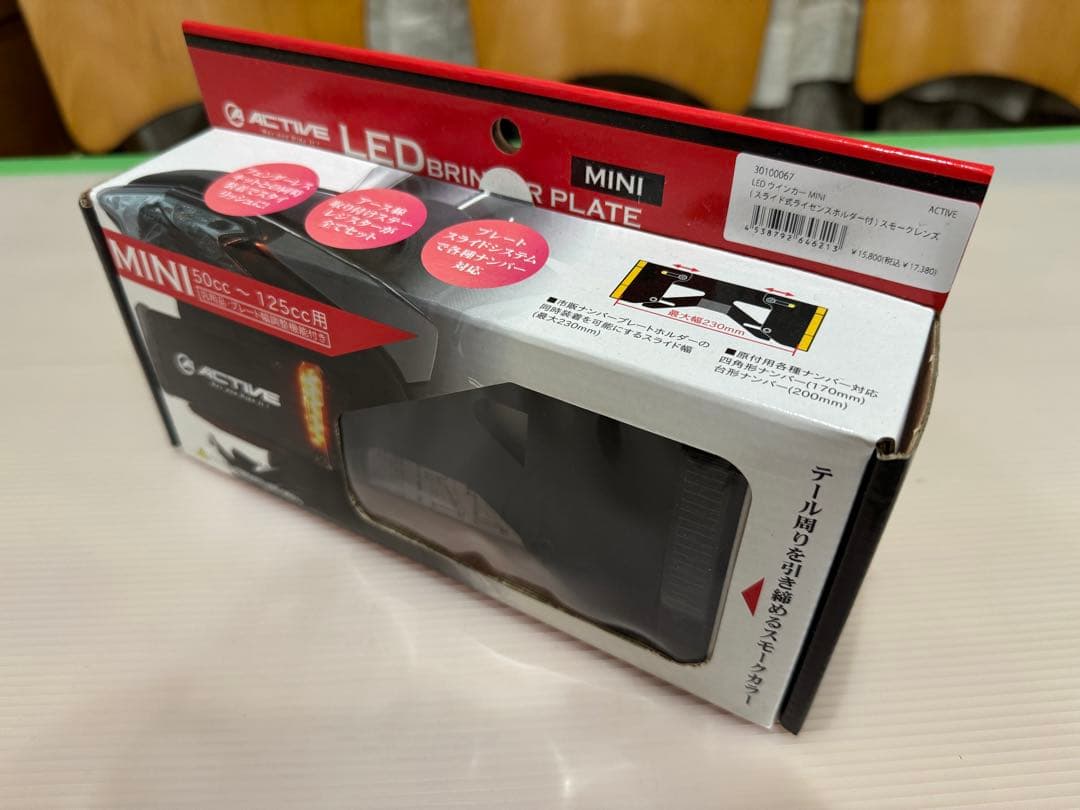 未開封 アクティブLEDウインカー付きライセンスホルダー　125cc以下対応