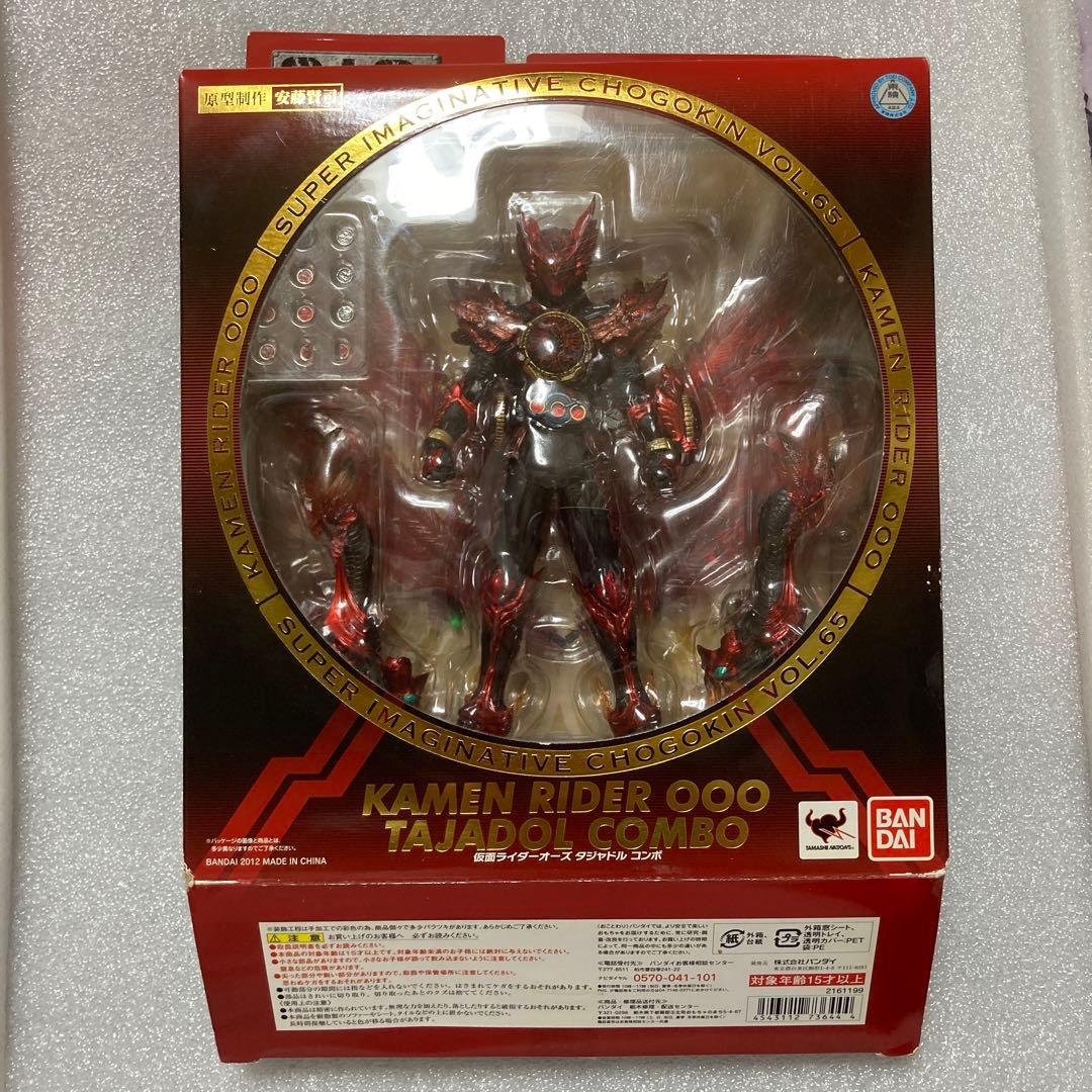 タジャドルコンボ　現状品　S.I.C. 仮面ライダーオーズ
