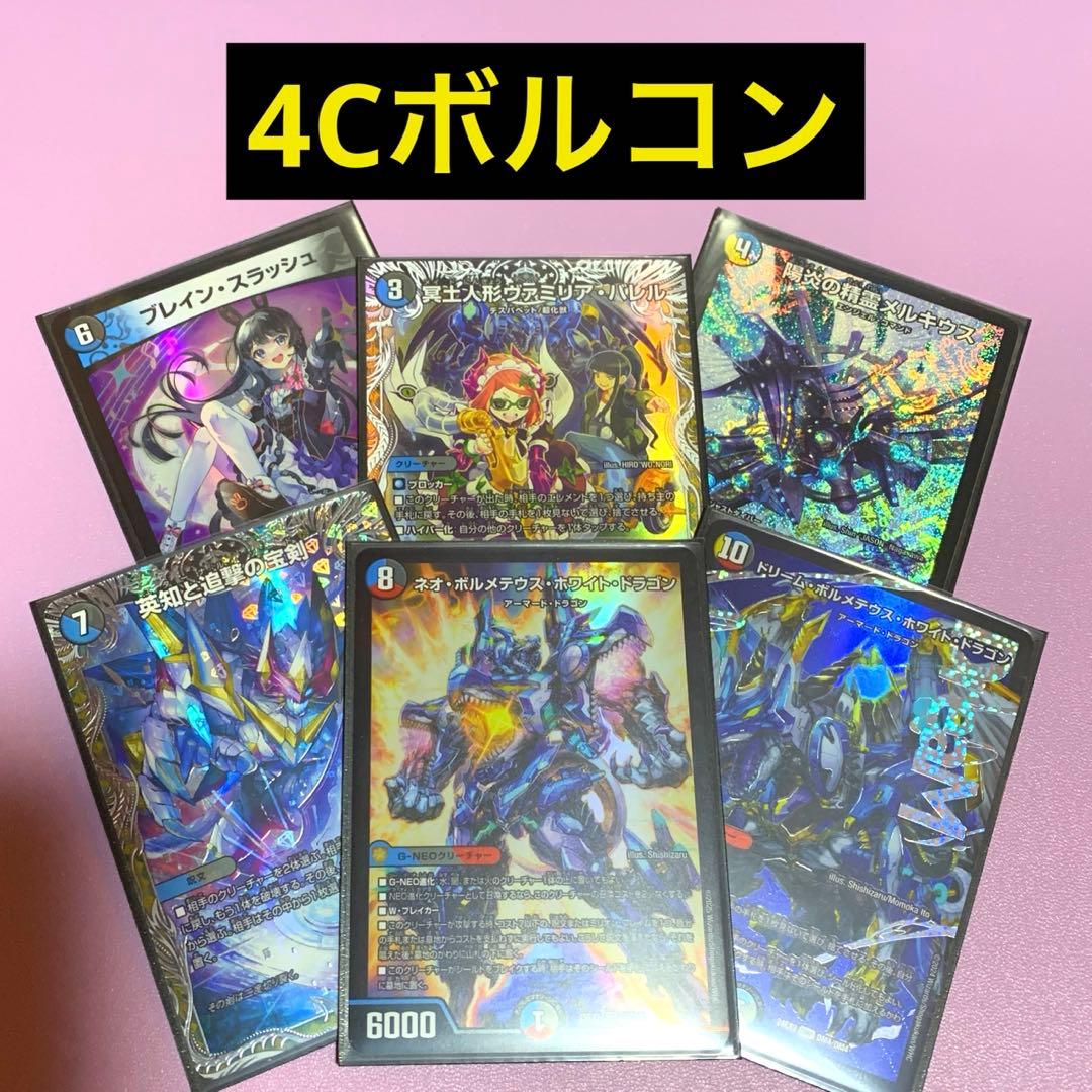 準ハイランダー4cボルコン　二重スリーブ付き