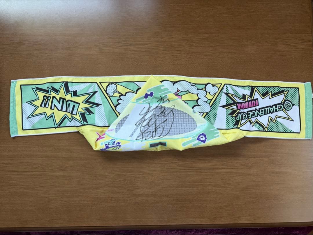 山口剛　直筆サイン入り　２０２５福岡SGチャレンジカップマフラータオル