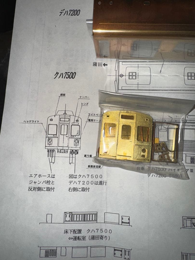 45) 鉄道模型　KATO 東急7200