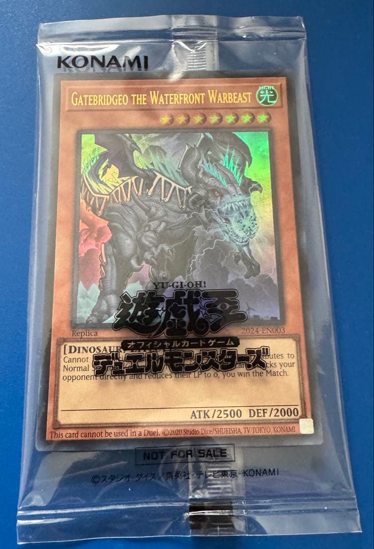 【匿名配送】遊戯王　Gatebridgeo 未開封