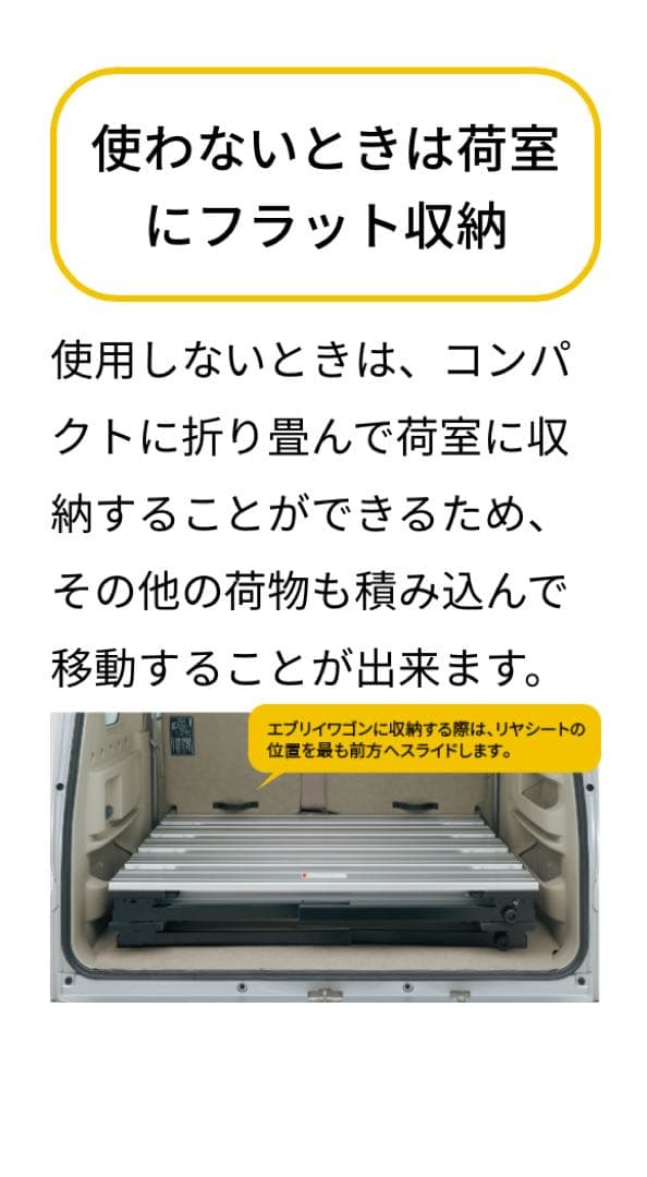 スズキエブリィ 17 純正 ２段ベッドキット