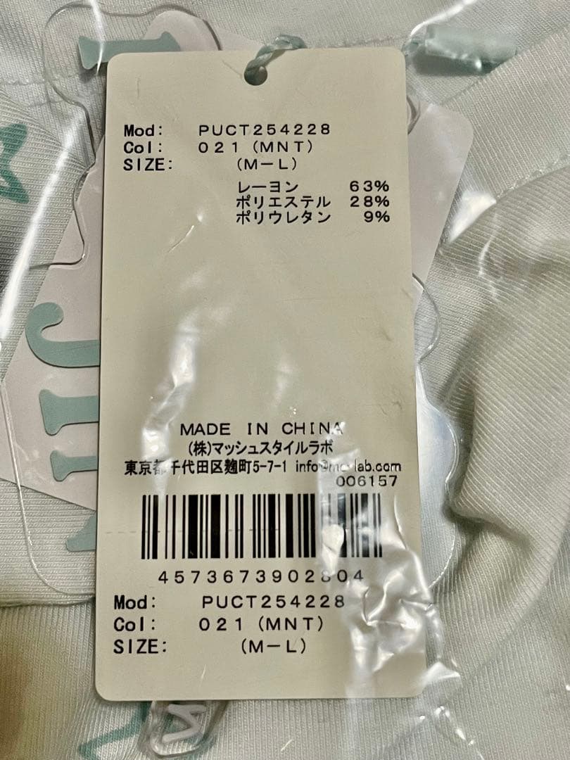 新品未開封 3点セットgelato pique JIN カーディガンとパジャマ