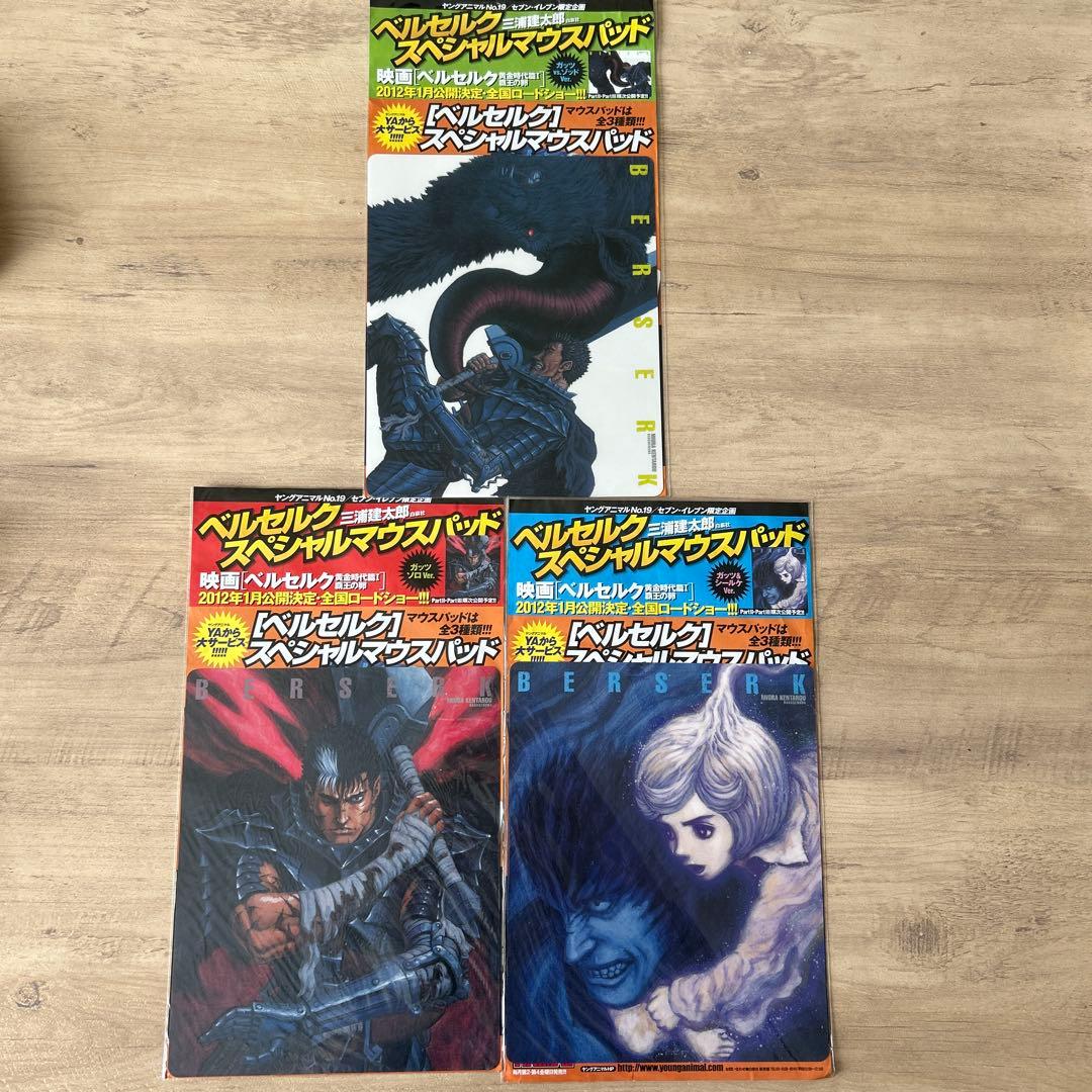 ベルセルク　マウスパッド　マット　セブン限定　レア　ベルセルク展