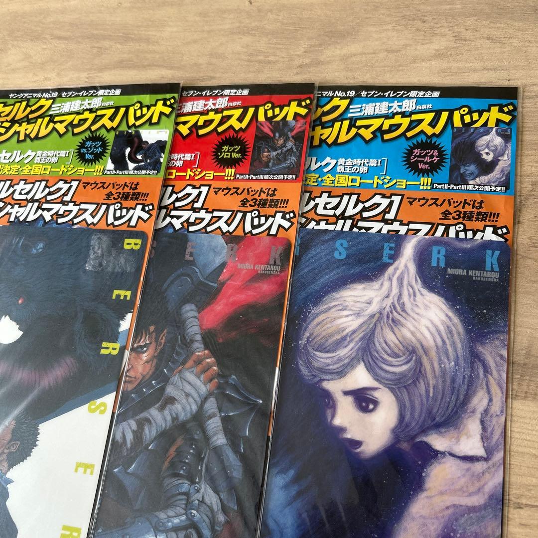 ベルセルク　マウスパッド　マット　セブン限定　レア　ベルセルク展