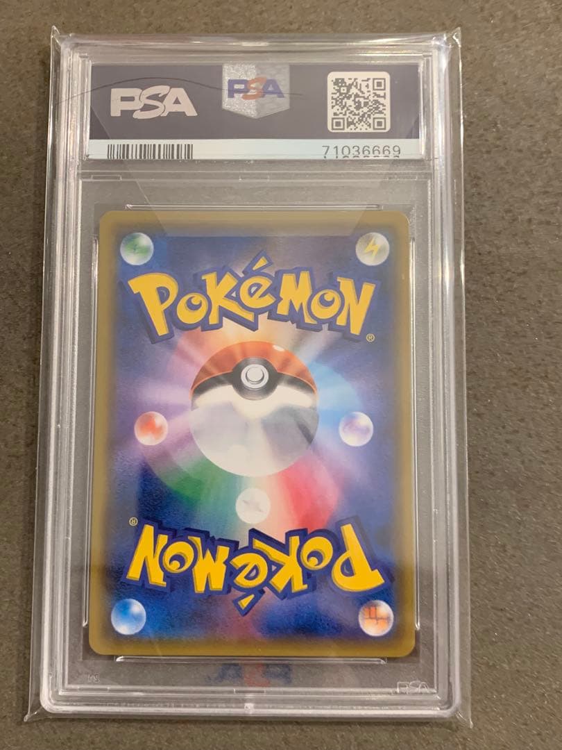 ルチア SR SM7 裂空のカリスマ 104/096 【値下げしました】