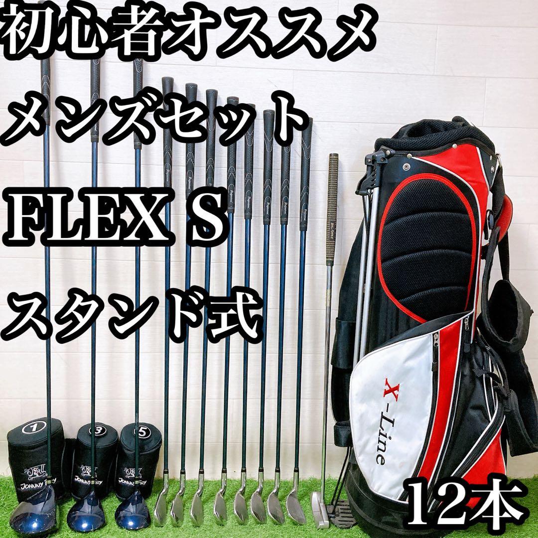 K8 初心者オススメ　ゴルフ　クラブセット　メンズ　FLEX S 12本